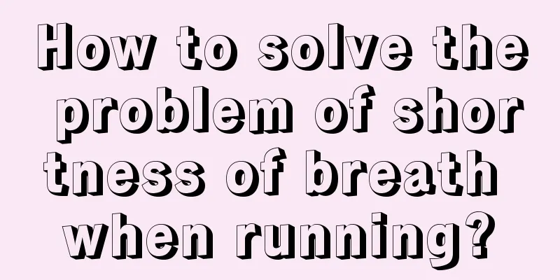 How to solve the problem of shortness of breath when running?