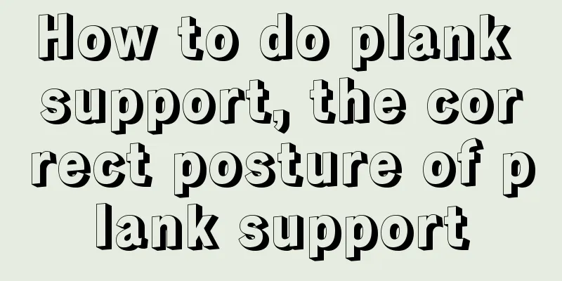 How to do plank support, the correct posture of plank support