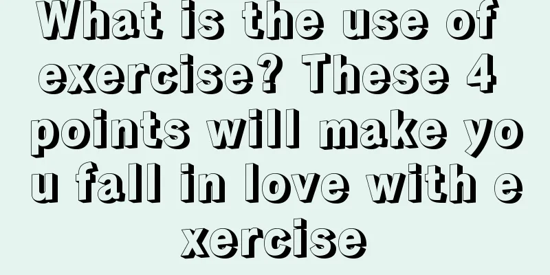 What is the use of exercise? These 4 points will make you fall in love with exercise