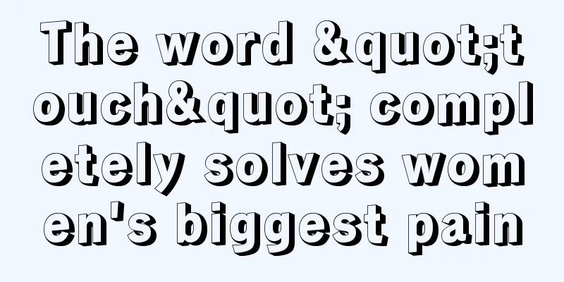 The word "touch" completely solves women's biggest pain