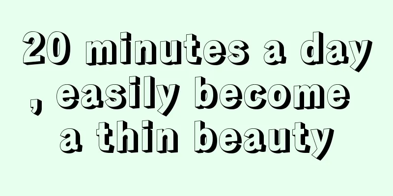 20 minutes a day, easily become a thin beauty