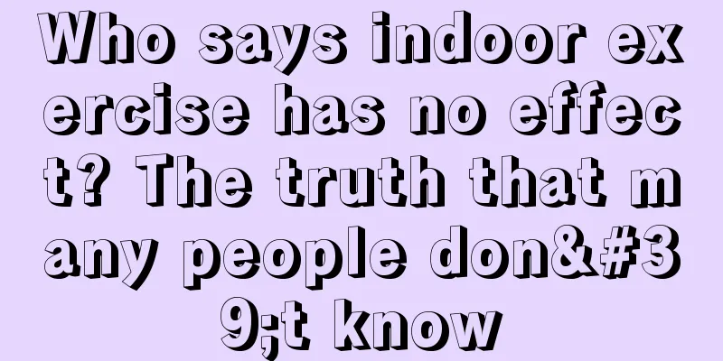 Who says indoor exercise has no effect? The truth that many people don't know