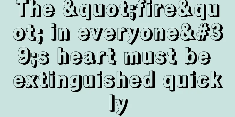 The "fire" in everyone's heart must be extinguished quickly