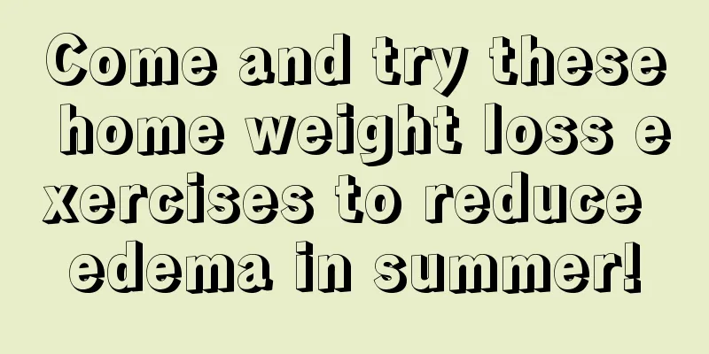 Come and try these home weight loss exercises to reduce edema in summer!