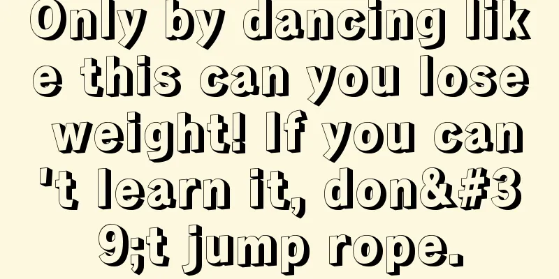 Only by dancing like this can you lose weight! If you can't learn it, don't jump rope.