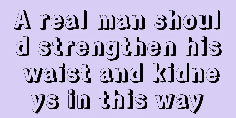 A real man should strengthen his waist and kidneys in this way