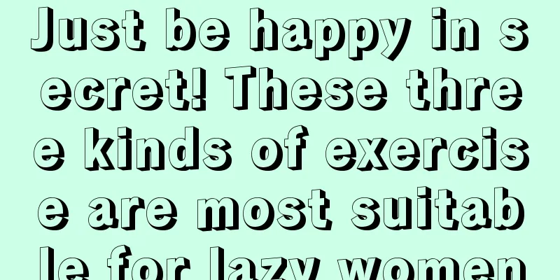 Just be happy in secret! These three kinds of exercise are most suitable for lazy women