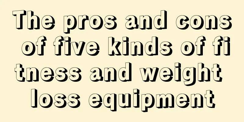 The pros and cons of five kinds of fitness and weight loss equipment