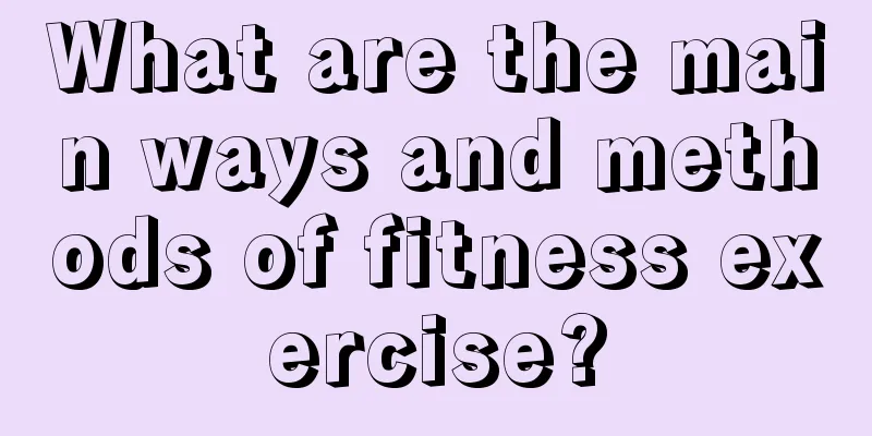 What are the main ways and methods of fitness exercise?