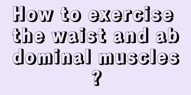 How to exercise the waist and abdominal muscles?