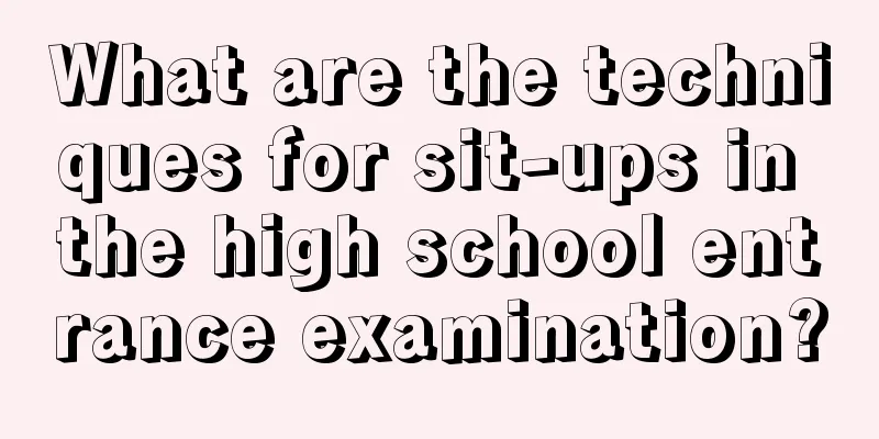 What are the techniques for sit-ups in the high school entrance examination?