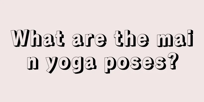 What are the main yoga poses?