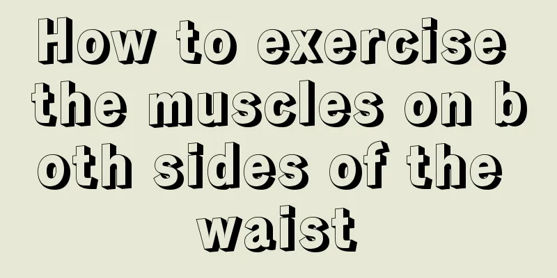 How to exercise the muscles on both sides of the waist