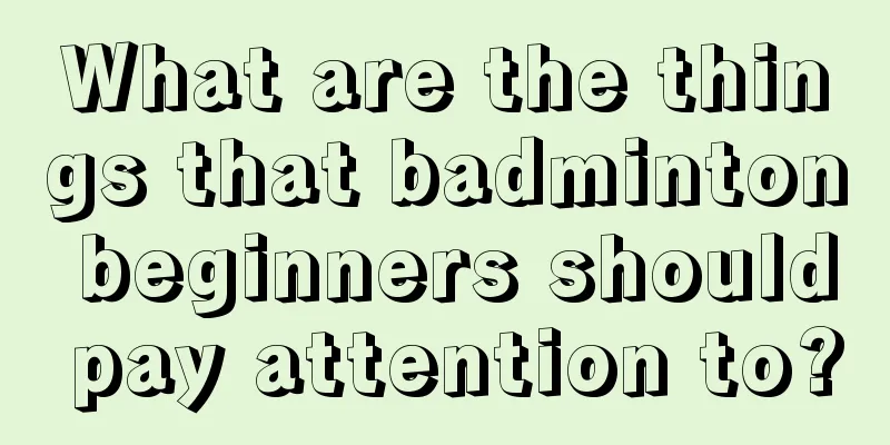 What are the things that badminton beginners should pay attention to?