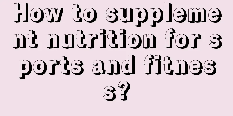 How to supplement nutrition for sports and fitness?