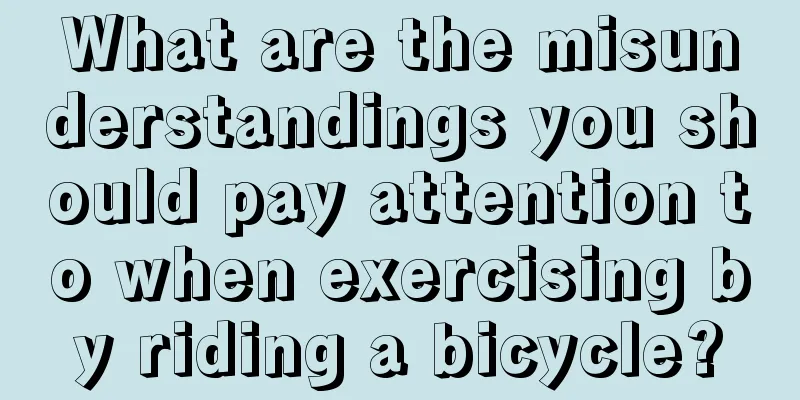 What are the misunderstandings you should pay attention to when exercising by riding a bicycle?