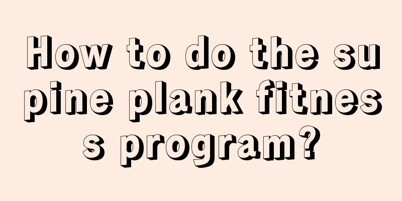 How to do the supine plank fitness program?