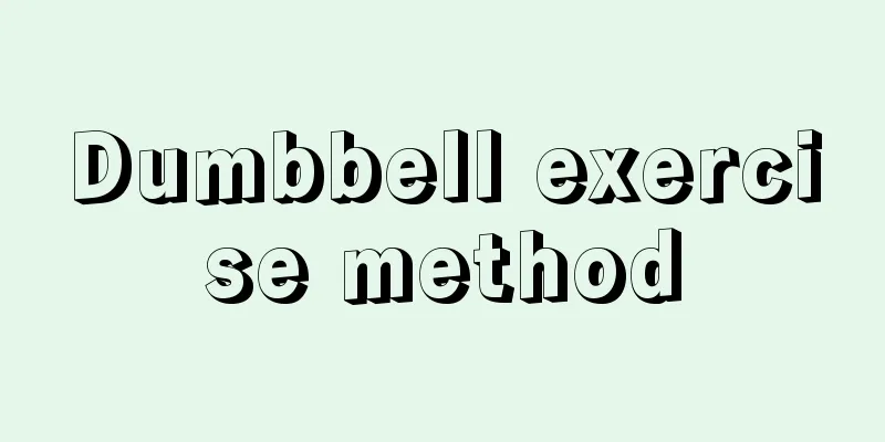 Dumbbell exercise method