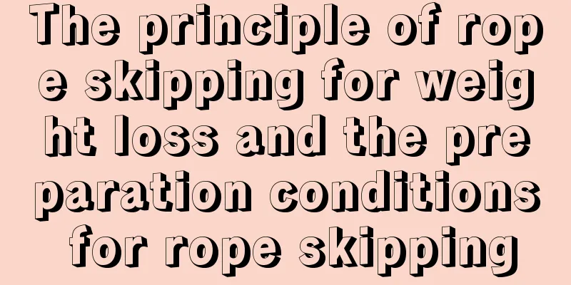 The principle of rope skipping for weight loss and the preparation conditions for rope skipping